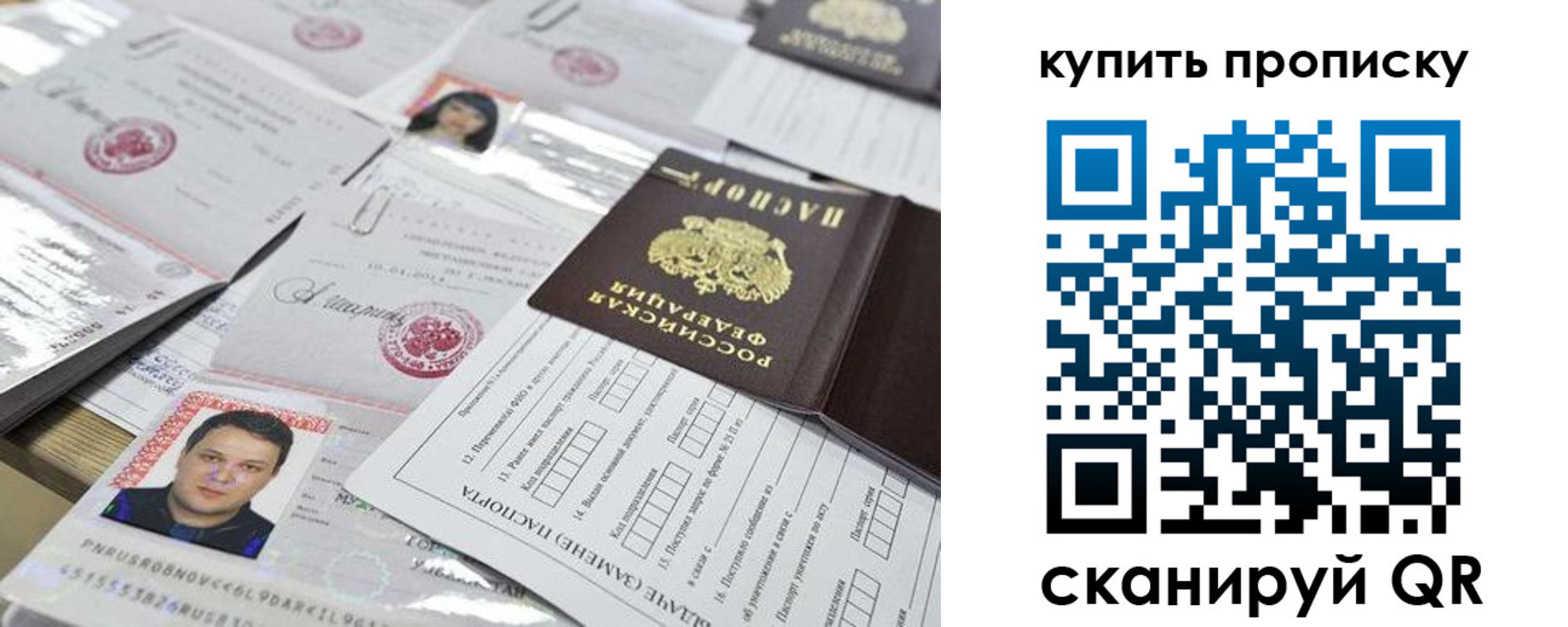 прописка гарантия в Усинске