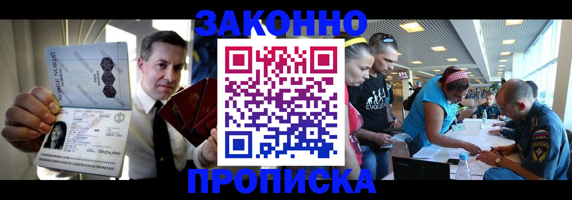 временная регистрация 2025 в Усинске